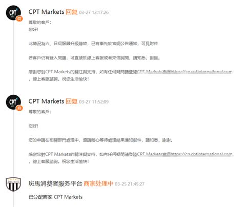 以为CPT Markets平台跑路了 原来是服务器升级 还好虚惊一场 - 知乎