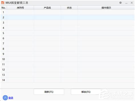 bitlocker软件下载-bitlocker解锁工具中文版下载v11.4 免费版-旋风软件园