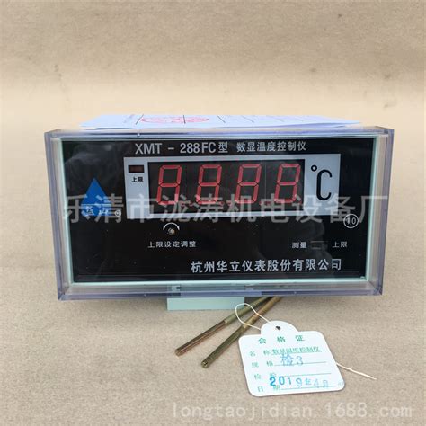 杭州华立数显温度控制仪XMT-288FC变压器用温控仪温控器数显表-阿里巴巴