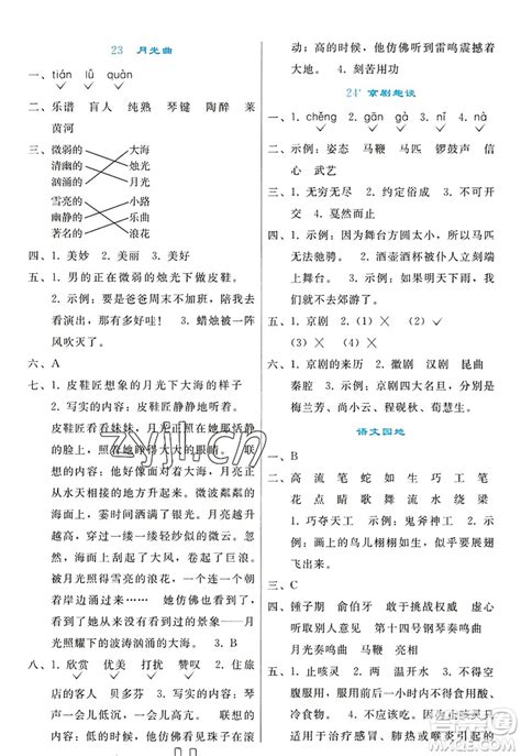 人民教育出版社2022同步轻松练习六年级语文上册人教版答案 同步轻松练习答案_答案圈