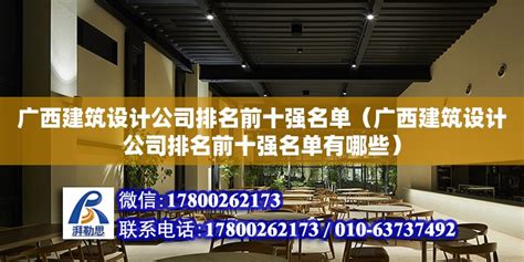 广西十大特色建筑-排行榜123网