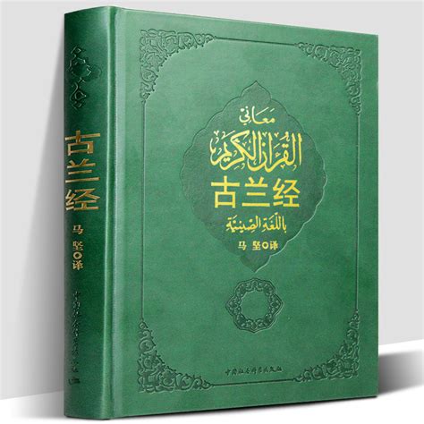 古兰经的白本高清图片下载-正版图片307124697-摄图网
