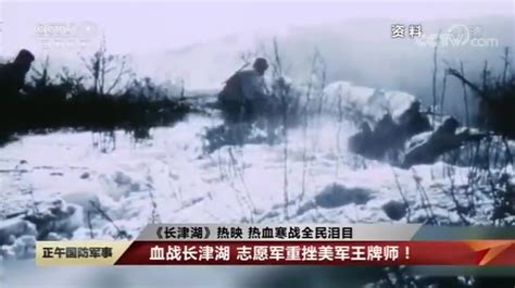 致敬！72年前的今天长津湖战役打响_凤凰网视频_凤凰网