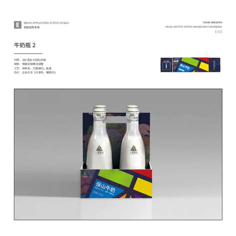 云南保山农业区域公用品牌-其他包装设计作品|公司-特创易·GO
