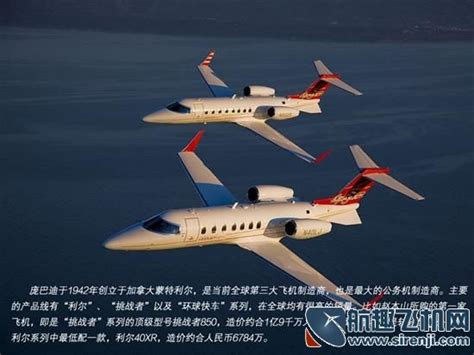 私人飞机有哪些机型-私人飞机知识-金投奢侈品网-金投网