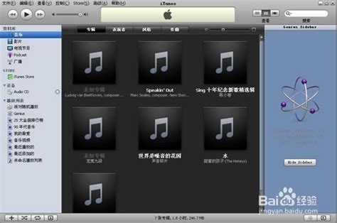 iTunes_iTunes软件下载_iTunes官方下载-华军软件园