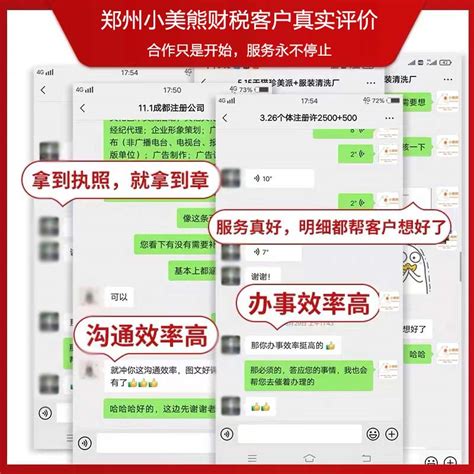 河南省工商企业注册电子一体化流程(河南工商注册电子资料)-小美熊会计