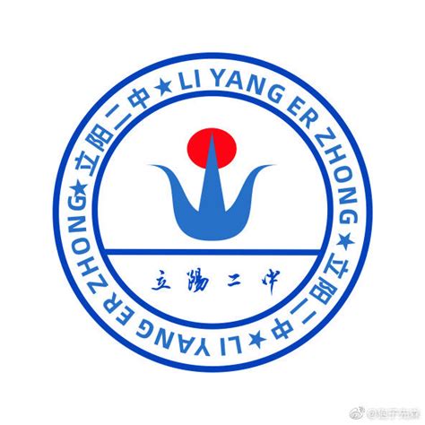 立阳二中校徽图片