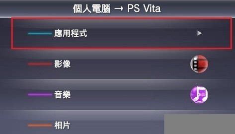 【PSV模拟器下载】PSV模拟器PC版 v2.70 免费电脑版-开心电玩