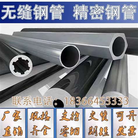 北京45#无缝钢管价格-20Cr精密钢管厂-山东福满堂钢管