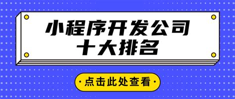 杭州小程序开发公司为你介绍开发小程序的常用技术
