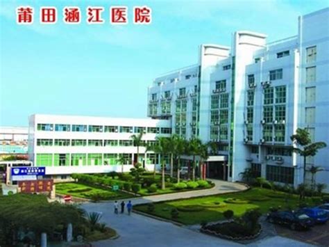 【便民】看病不用挤挤挤了，莆田市第一医院新门诊大楼已正式投用！