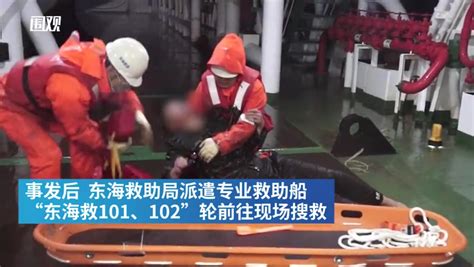 长江口以外水域发生两船碰撞事故：3人获救14人失踪 - 西部网（陕西新闻网）