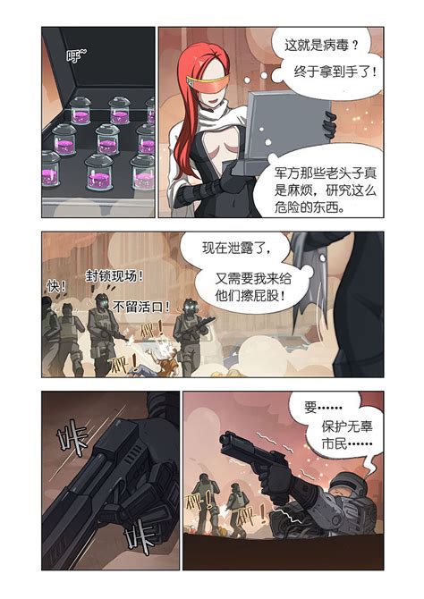 机甲女神（PART2:清场）|动漫|中/长篇漫画|wang315si - 原创作品 - 站酷 (ZCOOL)