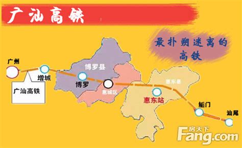 图解惠州四大高铁规划 看看哪条线路经过你家-惠州新房网-房天下