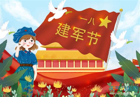 2019八一建军节祝福 2019庆祝建军节成立92周年的祝福语_万年历
