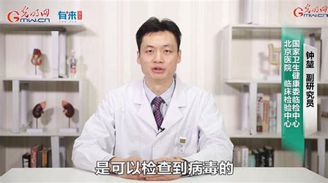 【短视频】新冠肺炎潜伏期能检查出来吗|界面新闻 · 中国