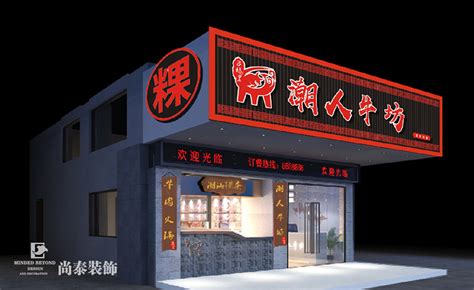 2024八合里牛肉火锅(东园店)美食餐厅,...牛肉店是全国闻名的牛肉火...【去哪儿攻略】