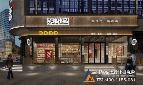 丰茂烤串店面设计_餐创东方品牌策划-站酷ZCOOL