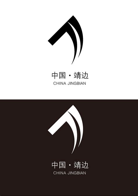中国靖边城市形象宣传口号及标识评选获奖名单公布 - 设计揭晓 - 征集码头网
