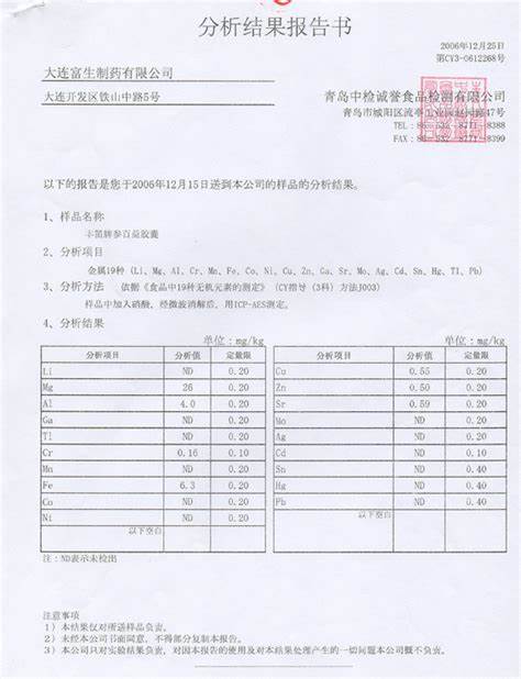 微生物检测报告怎么写