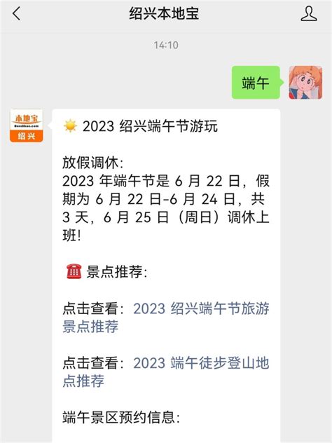 2023绍兴迎恩门风情水街端午节系列活动- 绍兴本地宝