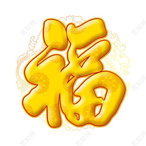 福字剪纸设计图__传统文化_文化艺术_设计图库_昵图网nipic.com