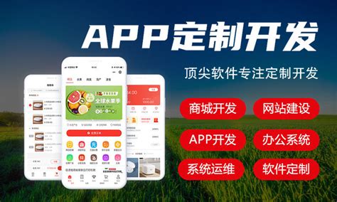 上海新零售app开发常见功能需求解决方案-顶尖软件