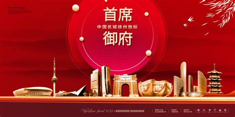 安阳红色庆典背景展板设计图__广告设计_广告设计_设计图库_昵图网nipic.com