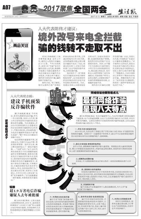 防诈骗安全知识宣传_澎湃号·政务_澎湃新闻-The Paper