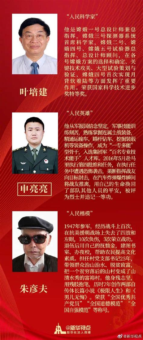 共和国勋章记录了他们的模样_国内要闻_湖南红网新闻频道