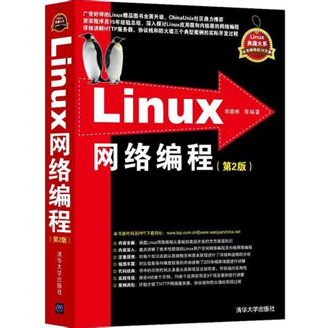 Linux网络编程（书籍） - 知乎