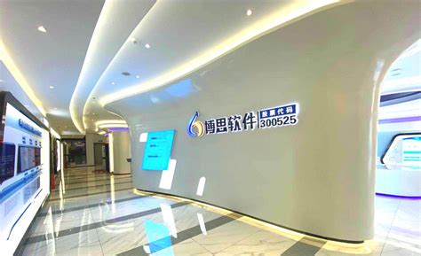 福建省信息技术咨询服务行业协会到访福建博思软件股份有限公司参观交流 - 协会动态 - 福建省信息技术咨询服务行业协会