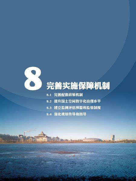 突泉县人民政府-兴安盟突泉县东杜尔基镇国土空间 总体规划（2021-2035年） 公 示 稿