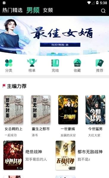 香香小说app官方下载-香香小说软件下载v6.0.1 安卓免费版-单机100网