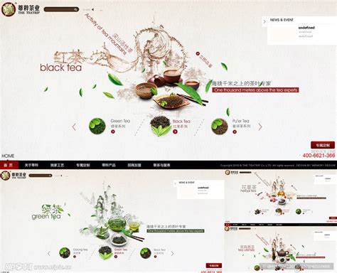 茶业网站flash设计图__中文模板_ web界面设计_设计图库_昵图网nipic.com