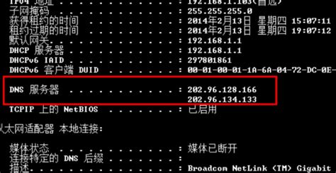 贵州DNS服务器地址大全
