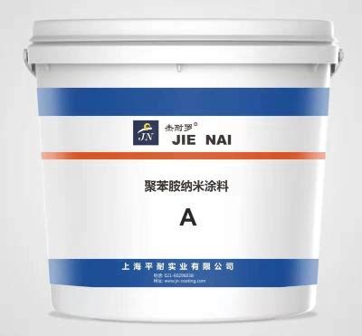 聚苯胺纳米重防腐涂料上海平耐实业有限公司-涂料成品-工业涂料-防腐涂料 - 买化塑