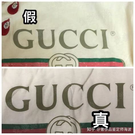 Gucci T恤标真假鉴定？
