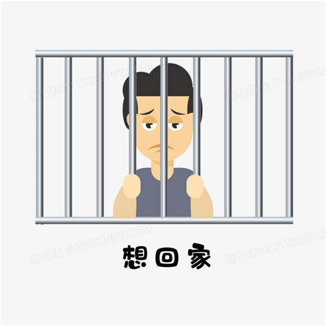 进监狱表情包图片