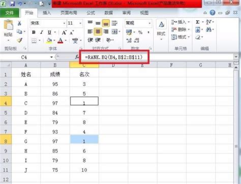 Excel中成绩统计时并列名次如何计算_360新知