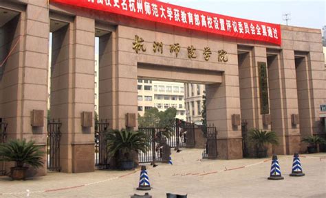 杭州师范大学总共有几个校区(各专业新生在哪个校区)