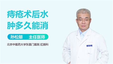 痔疮水肿图片