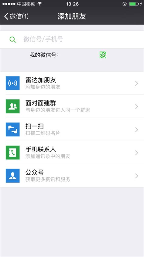 微信4.0安卓版下载_微信下载手机版安卓4.0下载-华军软件园