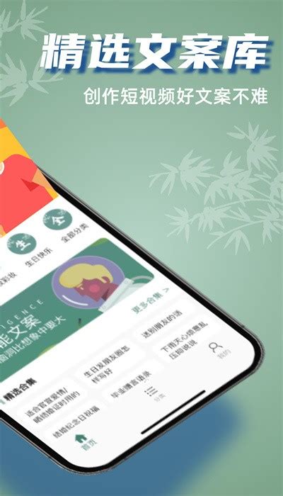 好文案app下载安装-好文案app最新版下载v1.3.2 安卓版-旋风软件园