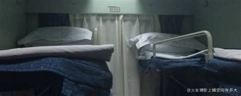 火车上的软卧和硬卧有什么区别？