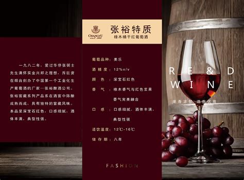 上海进口红酒专卖 张裕红葡萄酒价格 张裕解百纳红葡萄酒团购:葡萄酒资讯网（www.winesinfo.com）