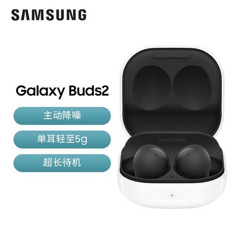 三星 Galaxy Buds2（SM-R177NZKACHC）橄榄黑 蓝牙耳机参数配置_规格_性能_功能-苏宁易购