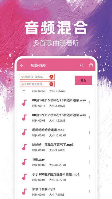 音频剪辑大师免费版-音乐剪辑大师官方版app2024下载安装最新版