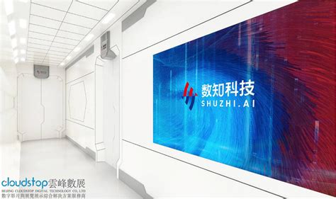 朗新科技展厅__北京云峰数展科技有限公司